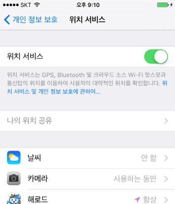 위치서비스가꺼져있는경우 설정