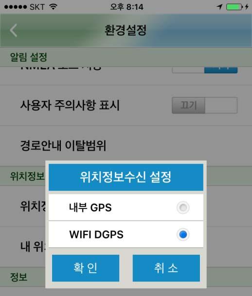 처음연결하기외부장치연결 (DGPS 수신기 )-IOS 1. 설정 > 개인용핫스팟을켭니다. 2.