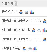 주요광고 / 블로그콘텐츠의전환율분석 상품별참조도메인별검색어별검색엔진별 웹사이트내 / 외프로모션