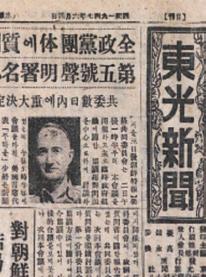 독립신문獨立新聞 1946.12.