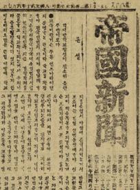 김성곤이 1954 년 3월판권을인수하여신문을다시발행했고, 1960년 7월 11 일부터제호를 서울일일신문 으로바꿔발행하다가 1962 년 1월 1일자진폐간하게된다.