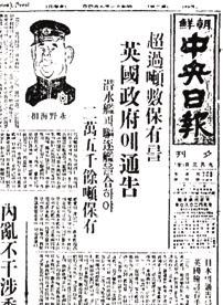 이름을 바꾸었으며, 중앙일보의 역사를 계승한 한국어 민간신문이다. 중외신보 中外新報 1946.04.