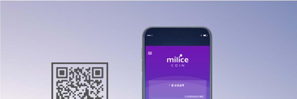 MiLice Pay ( 획기적인결제기능으로모든경제활동에서활용 ) 밀리스페이 (MiLice Pay) 란? 밀리스코인을결제수단으로사용하는모든경제활동에서활용이 가능한결제시스템이다.