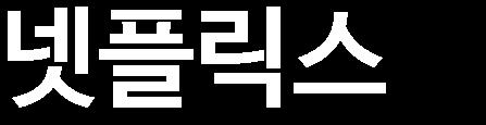 일찌감치 21년진출한캐나다를제외하더라도남미 (211 년 ), 유럽 (212 년