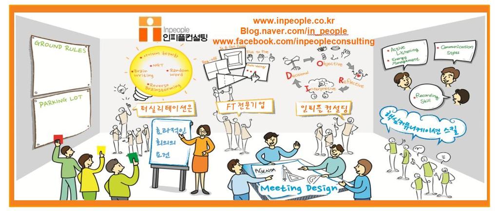 인피플소식 Biweekly 214.11.9 Upcoming Event 그래픽양성과정 지금바로 그래픽양성과정을 신청하세요! 'Graphic Facilitation 이란, 개인의생각이나그룹에서논의되는내용간의연관성과패턴을포착하고시각화함으로써의미전달을명확히하고의사소통과창의력을촉진하는것을말합니다.