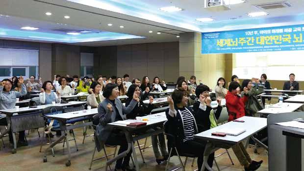 90 VI. 사업보고국제뇌교육협회지속가능성보고서 2016 91 뇌교육정보확산세계뇌주간기념뇌교육세미나 인간뇌의중요성과가치알리고자전세계 60 여개국동참하는글로벌액션주간 2015년 13곳, 2016년 17곳, 2017년 9곳등매년평균 13곳에서약 1000명의시민이참여하는전국뇌교육세미나를개최해오고있으며, 협회자문기관및협력파트너기관들이공동으로참여하고있습니다.