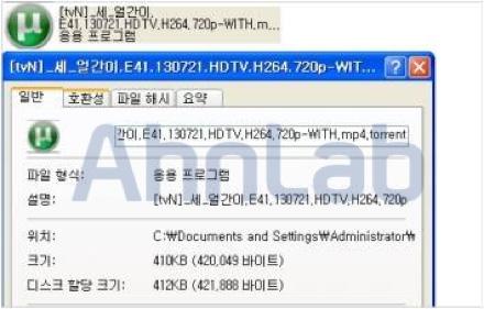 그림 1-35 윈도우 7 파일생성경로 해당악성코드는 PlugX 악성코드로사용자의키보드입력정보를 NvSmart.hlp 파일에저장해탈취한다.