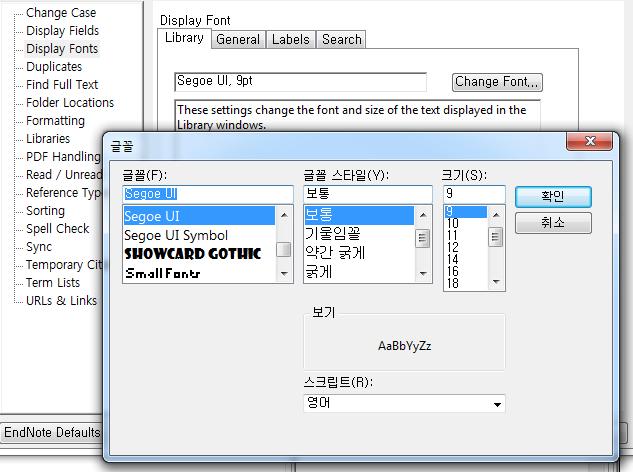 . 화면폰트설정 Display Fonts 4 가지탭에서각각원하는폰트선택 (Library, General, Labels, Search) 글씨체, 스타일, 크기등이용자의편의에맞춰