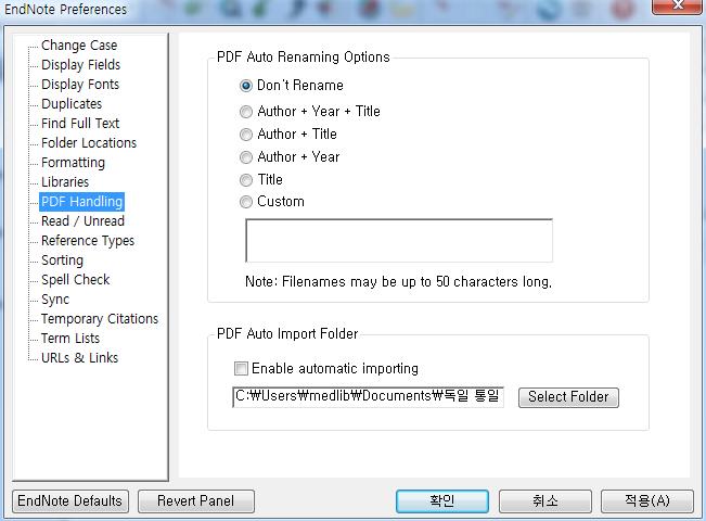 PDF 저자명설정, 자동 Reference 생성 PDF Handling PDF 파일명 Renaming : PDF 파일이 EndNote