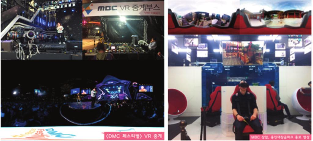8> MBC 360VR 콘텐츠(2016 DMC