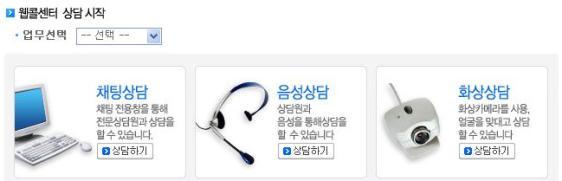 채팅상담 고객접속상황표시 고객인입채널영역