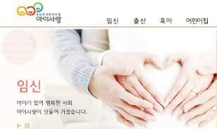 시간제보육지원 가정양육수당을지원받는 6 개월 ~36 개월미만아동 종일제보육을이용하지않아도지정된제공기관 ( 어린이집, 육아종합지원센터등 ) 에서시간제로보육서비스이용 시간제보육료 4,000원중정부지원 3,000원, 부모자부담 1,000원 시간제보육기관에아동을등록한후아이사랑누리집또는시간제보육콜센터를이용해예약