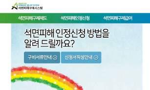 석면피해자지원 ( 석면피해구제급여 ) 석면광산, 석면공장인근주변에장기간거주하여환경성석면노출로석면질병에걸린사람및유족 단, 산업재해보상급여등을받을수있는자는적용대상에서제외 피해인정질병요양생활수당특별유족조위금장의비및특별장의비 원발성악성중피종 원발성폐암 모든석면질병의요양급여 ( 치료비 ) 지원 ( 건강보험본인부담금의연간 500 만원한도 ) 시군구청에문의후신청