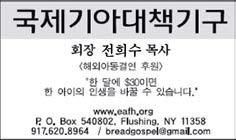 com 2300 Sound Ave Calverton NY 11933 718-440-5404 ( 감람원담당장로 ) 뉴욕기쁨의교회 담임목사유기천 주일예배오전 11 시 30 분수요성경공부오전 10 시 30 분새벽기도회월 - 금오후 6 시 183-16 Horace Harding Expwy, Fresh Meadows NY11365 718.751.