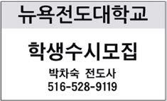 Flushing, NY 11354 퀸즈장로교회 담임목사김성국 주일예배오전 8:30, 오전 10:30, 오후 12:15, 오후 4:00 청년예배주일오후 2:00 영어예배 (QPEM) 오후 12:00 주일학교예배오전 10:30, 오후 12:15 중국어예배오전 9:45 수요예배오후 8:00 새벽기도회오전 6:00 143-17 Franklin Ave.