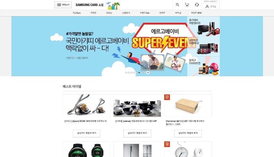 삼성카드몰 삼성카드쇼핑몰 삼성카드쇼핑몰모바일웹 / PC 웹개발