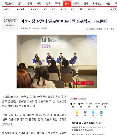 6. 홍보및언론보도 2 서울대토론회언론보도 뉴시스 \http://www.newsis.