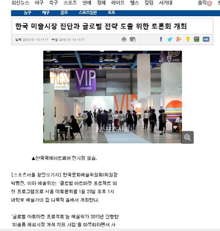 6. 홍보및언론보도 2 서울대토론회언론보도 스포츠서울