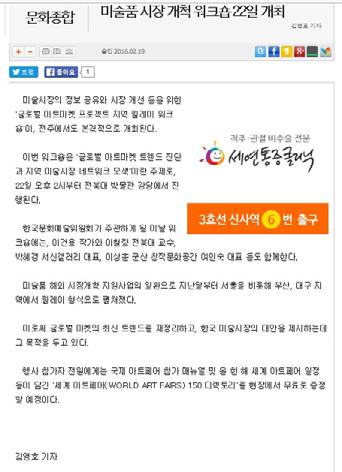 6. 홍보및언론보도 3 지역릴레이워크숍언론보도 전북도민일보 http://www.