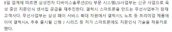 낮은신규경쟁자진 입가능성 포스터치 key type의경우제품 ASP는높지않은반면초기설비투자에상당한비용이소요된다. 하지만동사는터치패널생산라인을포스터치생산라인으로전환하면서시장에빠르게진입할수있었다. 반면기존터치패널시장에없던신규플레이어들이현상황에서무리하게포스터치시장에진입할가능성은희박하다고판단된다.