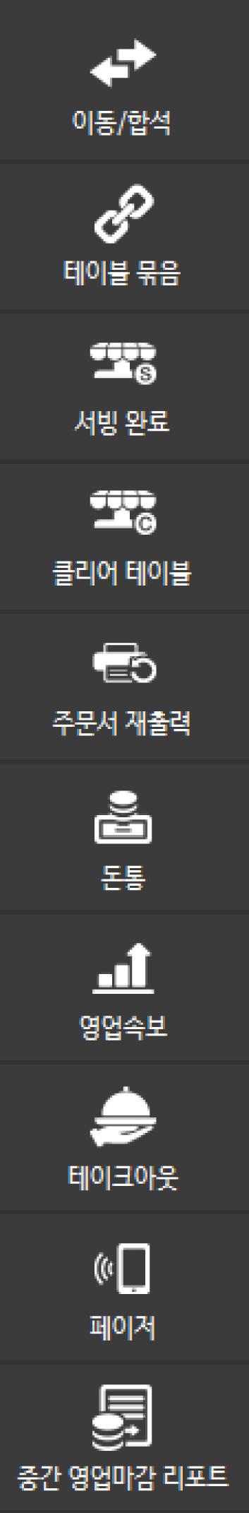 PART 2. 테이블화면 5.