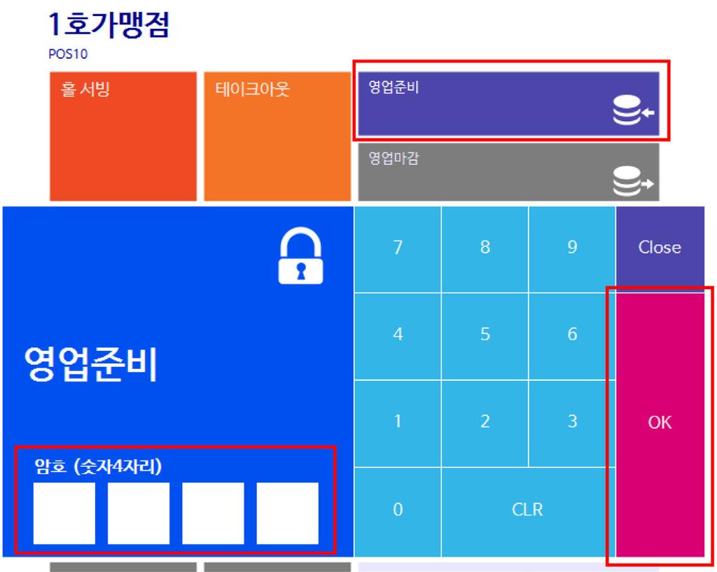 PART 1. 프로그램시작 3.