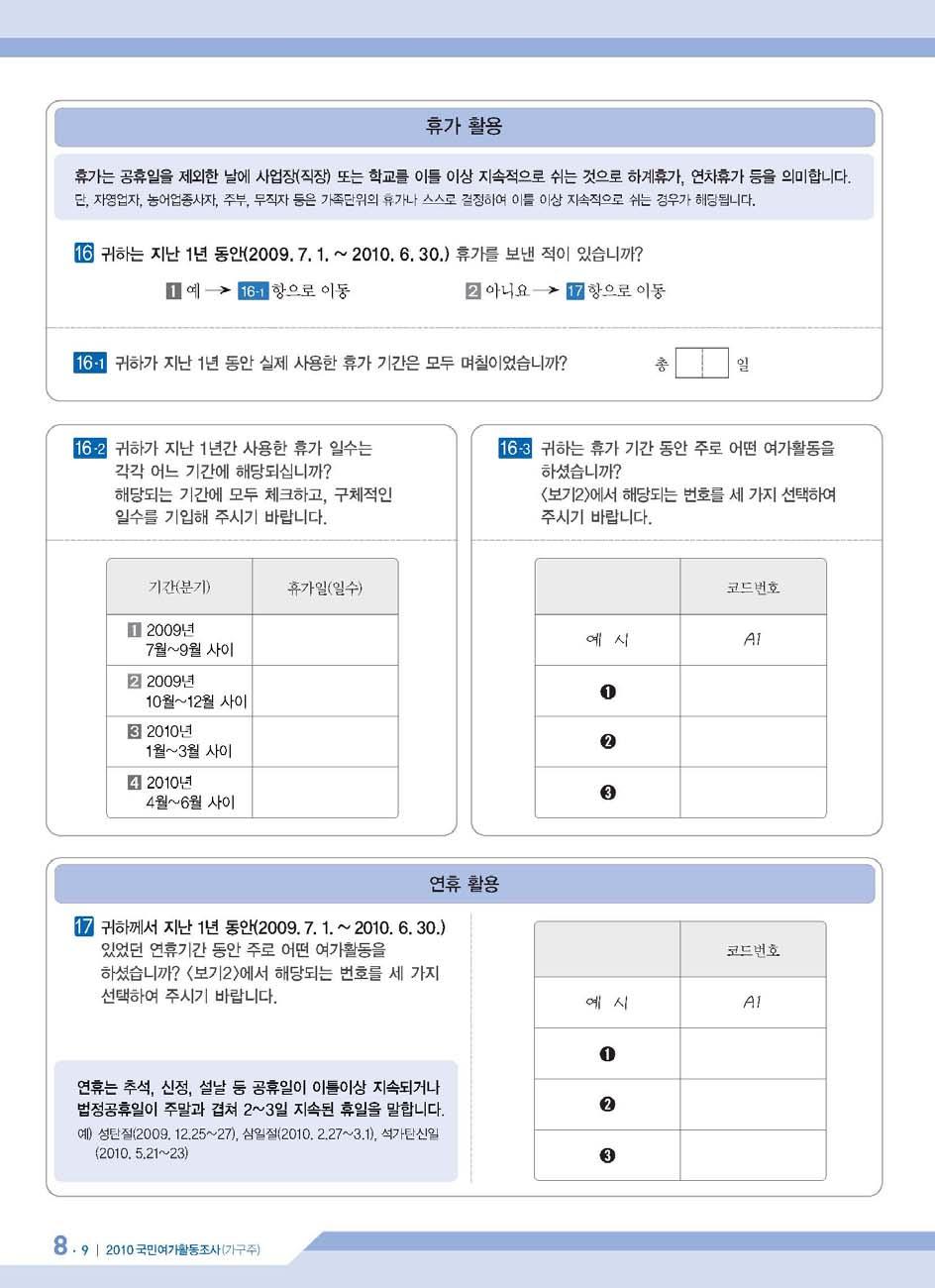 부록 부 록