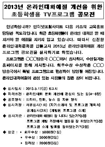 2014 한국교육개발원초등교원인성교육연수자료집