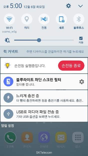 Ⅱ. 주요기능 -0 위젯기능 ( 손전등 ) 손전등위젯이바탕화면에나타납니다. 손전등이꺼진상태입니다. 아이콘을한번누르면손전등이켜지게됩니다. 4 손전등이켜진상태입니다.