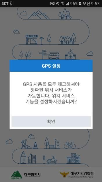 Ⅰ. 앱시작 - 시작 GPS 설정안내창입니다. GPS 를설정하지않으면어플을사용할수없습니다. 5 데이터통화료발생안내창입니다. 4 동의버튼선택시서비스소개창이나타납니다.