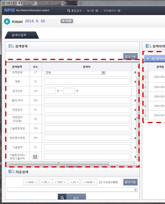 5.3. 비특허문헌통합검색시스템 (NPIS) 을이용한검색방법 [ 그림 41] 표준기술문헌검색 그렇지만, 공개일의경우 3GPP