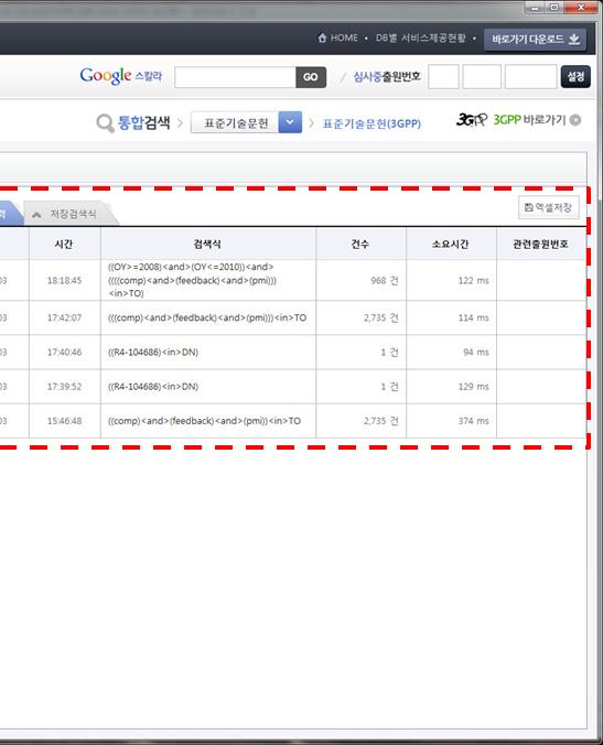 따라서해당기능이업데이트되기전까지는불편하겠지만검색된내용을심사관이수동으로공개일자를확인하여야만한다.