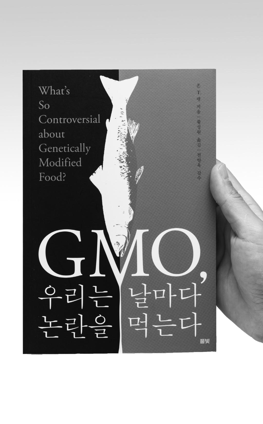 GMO, T.,, / / 2018.03.30,,, GM. GMO, GM. GM... GM GM.