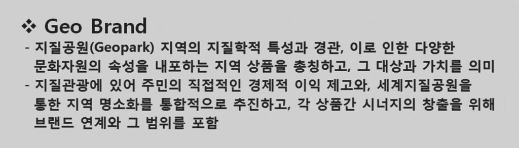 른토양, 농경문화 ( 생산기술 ), 목축, 주거양식등을보여주고있다. 이로인해제주섬의지질학적특성은 제주문화의원형을이루는또하나의원형 (Original Form) 이라할만하다.