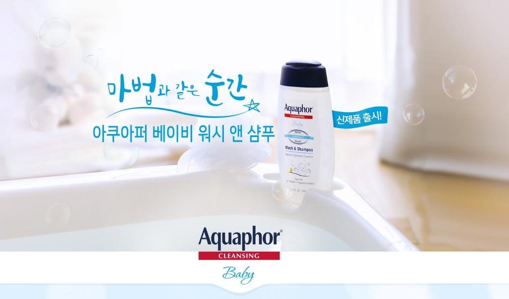 Beiersdorf Aquaphor_ 아쿠아퍼 - 베이비