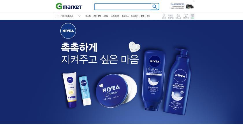 Beiersdorf Nivea_