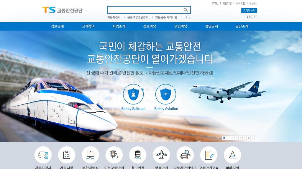 교통안전공단온라인홍보대행 350,000 150,000 2,000 Web