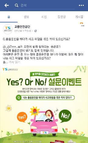 B UV 교통안전공단 의온라인공식대행사로써블로그,