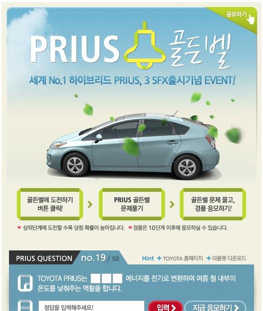 토요타 Prius