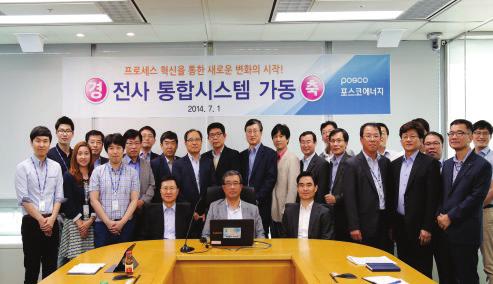 30 2014 POSCO ENERGY Sustainability Report 생산성향상및경영효율화추진 전사통합관리운영시스템구축 포스코에너지는 2012년부터진행한전사혁신 PI3.0프로젝트 를완료하여 2014년 7월전사통합시스템을가동하였습니다. 이를통해전사업무가시스템화되어경영진의신속한의사결정을지원하고임직원이고부가가치업무에집중할수있어경영효율화를꾀하였습니다.