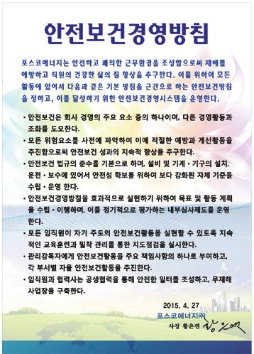 점검으로위험제거 안전관리성과 체계적인안전보건시스템운영을통해무재해무사고행복발전소를실현하는안전보건선도기업 휴업도수율 (%) 으로서입지를공고히하고있습니다.