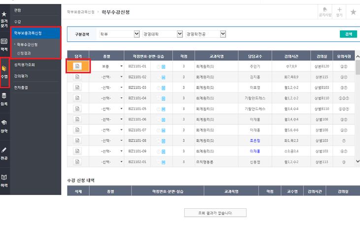 Ⅱ. 수강신청방법 1. 대학원교과목수강신청방법가. 학사포탈사이트 (http://portal.yonsei.ac.kr) 초기화면오른쪽대학원수강신청배너를클릭합니다.( 단수강신청시작일오전 10시부터로그인가능합니다. ) 나. 학번과비밀번호를입력합니다. ( 최초비밀번호는생년월일 YYMMDD ) 다. 일반대학원수강신청공지사항을확인합니다. 라.