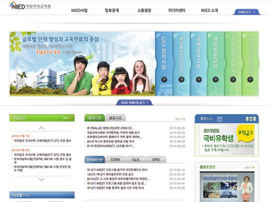 전라북도교육청 Korean as a Second Language 프로그램운영 2013