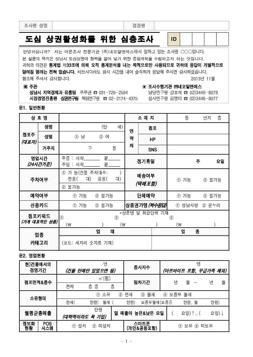 시장및상권활성화연계근린재생기법매뉴얼 CHAPTER 2