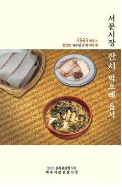 계획수립하기 CHAPTER 4 그림 24.