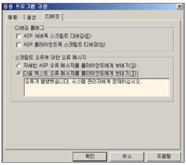 웹서버보안강화 오류내용표시차단 SQL 서버보안강화 웹방화벽활용