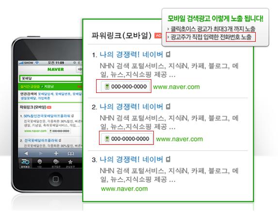 모바일기회요인은가시화중 Naver 모바일페이지 (m.naver.com) 의 PV (Page View) 와 QC (Query Count) 는지속적으로상승중이다. 현재 PV 는올해초의 3배, QC 는 7.1 배수준으로파악된다.