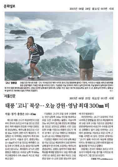 2015 재해연보 문화일보
