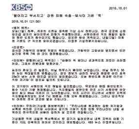2015 재해연보 KBS