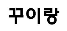 8. 2013 후 1924 판결 ( 대법원 2015.5.28. 선고 ), 등록취소사건 2. 심판 / 소송경과 특허심판원 2012 당 862 심결 (2013.3.29.